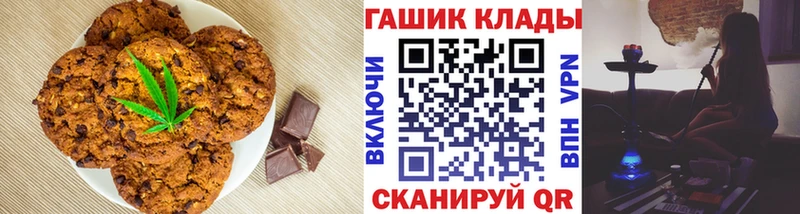 Печенье с ТГК конопля  Сычёвка 