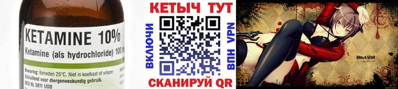 КЕТАМИН ketamine  Сычёвка 