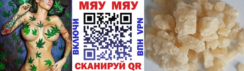 Мефедрон mephedrone  где купить наркоту  Сычёвка 